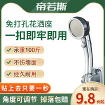 Shower bracket holder Shower head nozzle Suction cup Shower accessories Punch-free shower bathroom shower base