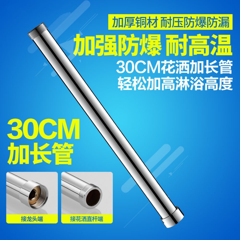 Full copper shower Shower Shower lengthened lever lifting lever Connecting lengthened tube Straight tube Extension of high tube Shower Head Accessories