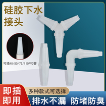 Washing machine floor drain special joint downpipe silica gel three-head through elbow drain pipe double-pass three-way four-way switching