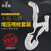 Toilet Partner Spray Gun Washers Wash Butt Wash Spray Head Toilet Toilet Tank Booster Wash God