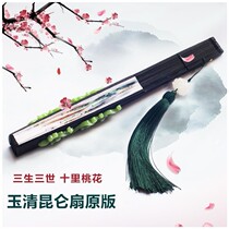 Xinjiang Sansheng III Xili Flower Yang Power White Shallow Tongan Jade Clear Kunlun Fan Ancient Wind Male Fan China Wind