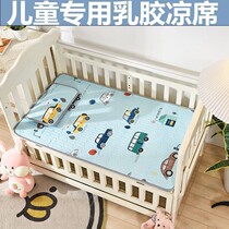 Xinjiang Baby Sandmat Ice Silk Breathable Ultra Soft Children Latex Cool Mat Kindergarten Special Freshmen Baby Baby