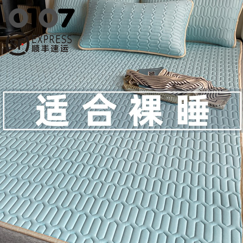 O1O7 Summer Cold Sensation Thai Latex Cool Mat Three Sets Washable Wash Folding Ice Silk Mat Home Child Anti Slip Summer