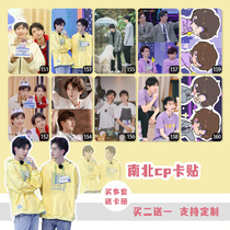 Name Detective Little Card North and South CP Card Glittering Star Guo Wentao Peripheral Custom Student Bus Meal Card Gift