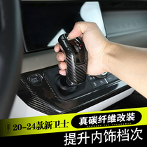 Suitable for 20-24 Land Rover Defender central control air-conditioning outlet gearbox water cup frame real carbon fiber interior modification