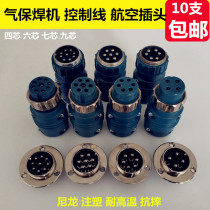 Two-bond welding machine wire feeding machine 6-core six-core air plug socket control wire link instrumental quick joint gas-bond welding fit