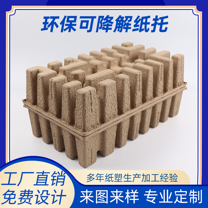 上海智造：电子设备的绿色守护者——纸浆模塑内托