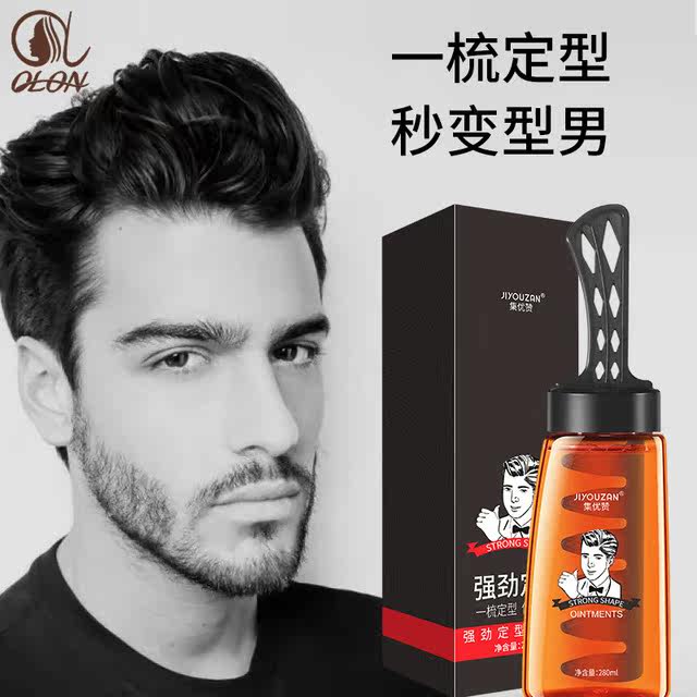 A comb of cool men's hair gel gel cream lasting styling dynamic moisturizing big back oil hair styling wax