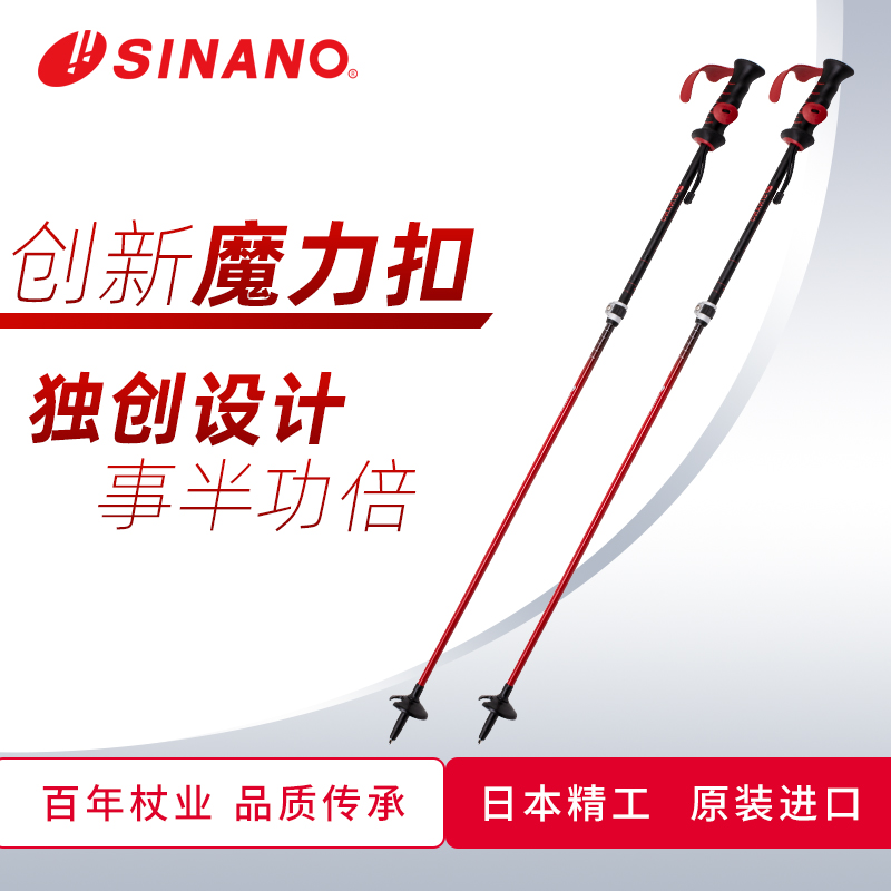 Japan imported SINANO ski pole external lock telescopic adjustment outdoor ski equipment carbon alloy ultra light double stick