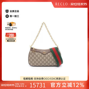 Second-hand gucci crossbody bag