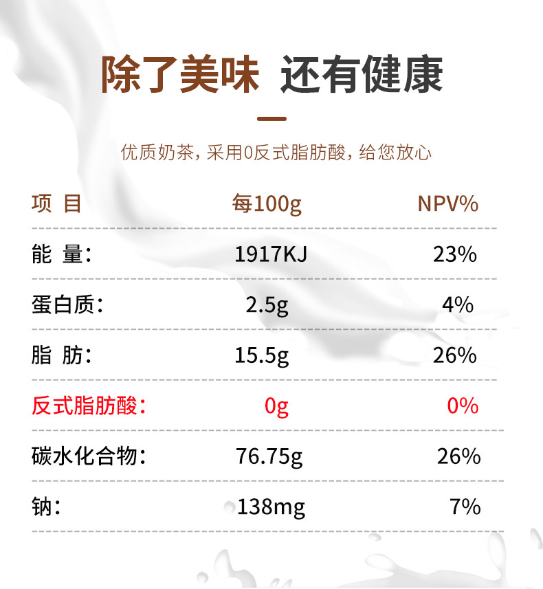 【可签到】阿萨姆原味速溶港式奶茶20袋