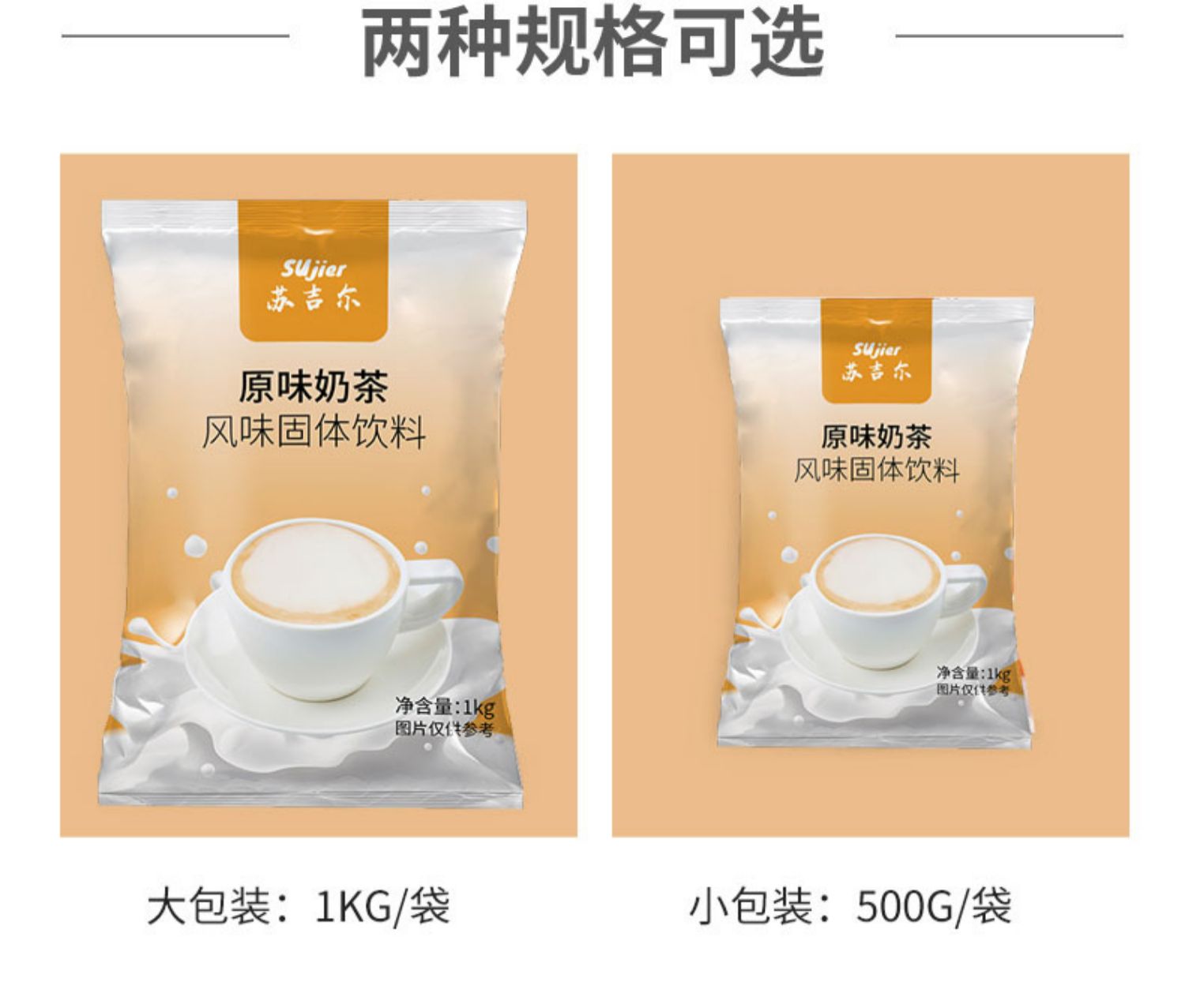 【可签到】速溶原味奶茶粉500g