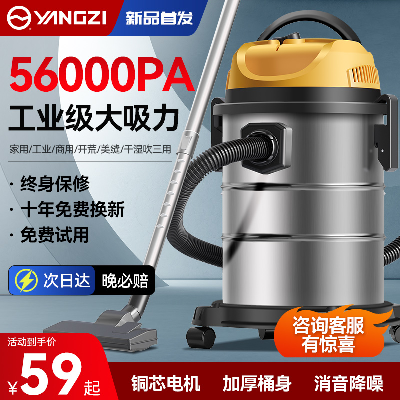 Yanko Vacuum Cleaner Home Big Suction Open Wilderness Beauty Stitch Special Super Power Power Commercial Car Wash Industrial Suction Dust Machine-Taobao