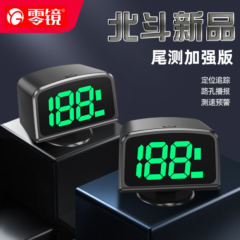 Beidou electronic dog radar detection flow speed measuring cloud automatic upgrade early warning instrument car load new HUD integrated-Taobao