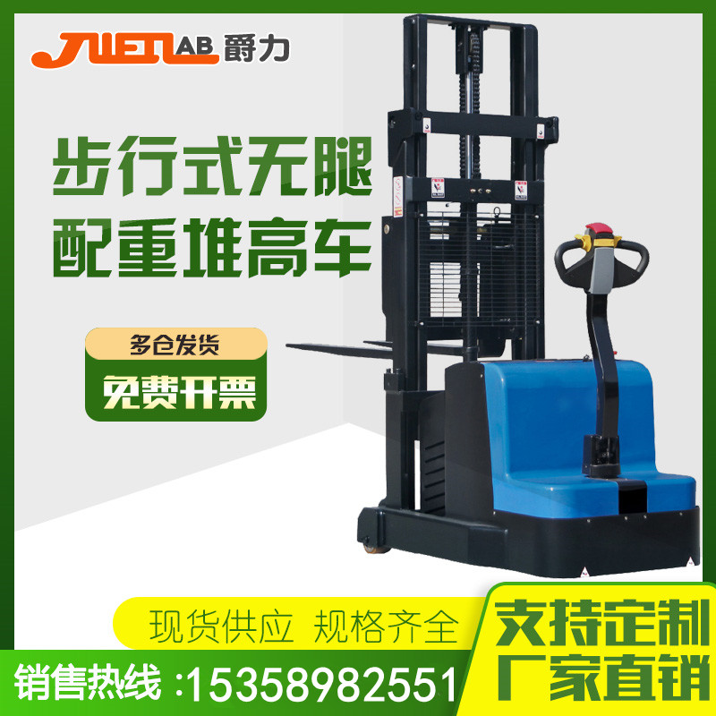 Knighthood Walking Style No Leg Counterweights Type Pile High Pile High Machine Full Electric Hydraulic Raised Pile High Machine Battery Stack High Machine