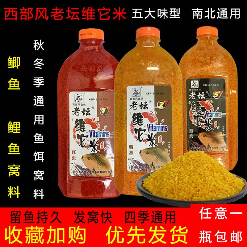 Western-style old altar wine rice fight wild fishing crucian carp legend musk millet red worm particles fishing vitami winter