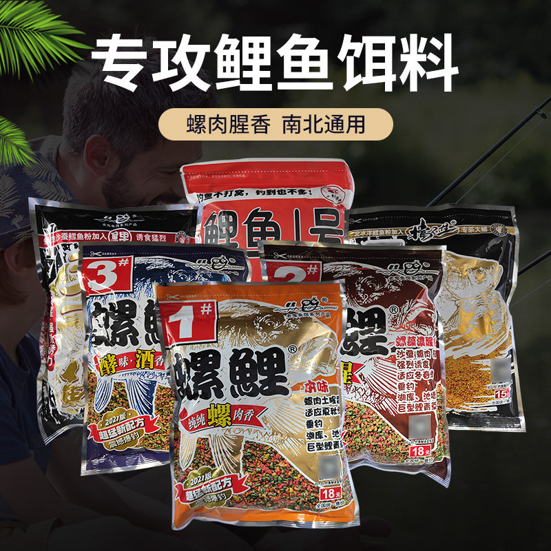 Fish bait snail carp No. 123 this snail meat wine smell fishy smell black pit wild fishing big carp food formula package 918 set