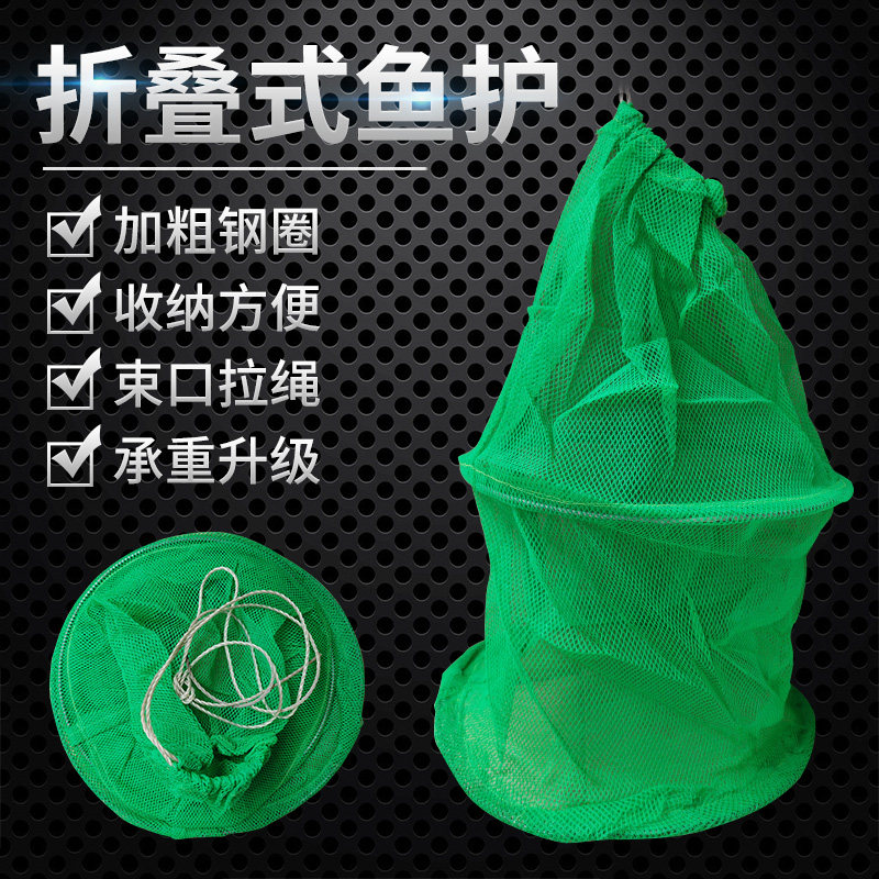 Fish protection net bag thickened anti-hanging quick-drying nylon braided foldable small size portable small mesh wild fishing protection