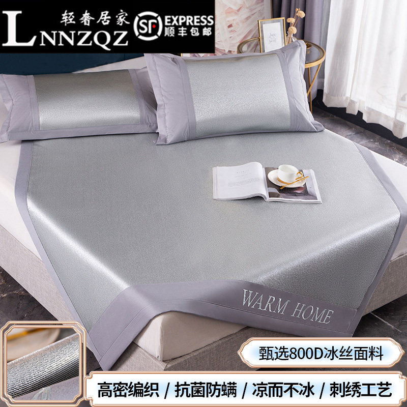 LNNZQZ bacteriostatic anti-mite summer ice silk cool mat three sets 1 8m bed hat-in-machine washable washed and folded mat