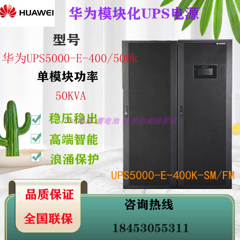 Original Huawei UPS5000-E-400K modular system cabinet 400KVA 50KW power national warranty