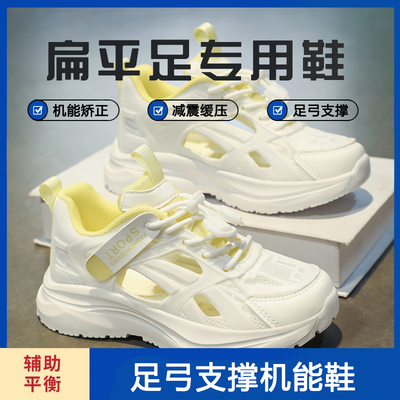 Specialized Flatfoot Sports Shoes for Girls, Summer Breathable Arch Support Corrective Sandals for Inward and Outward Foot Alignment, Hollow Design
