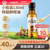 Akita Mountain Manman organic PVS wild walnut oil edible nourishing DH to send baby infant toddler A camp childrens supplementary food