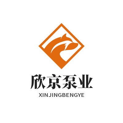 欣京泵业的LOGO