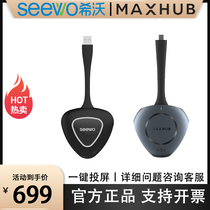 Seewo maxhub all-in-one wireless screen transmitter conference flat projection same screen SM01 WT12A