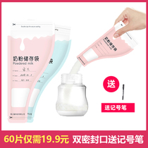 Food grade baby milk powder storage bag milk powder bag disposable portable out-packing storage breast milk