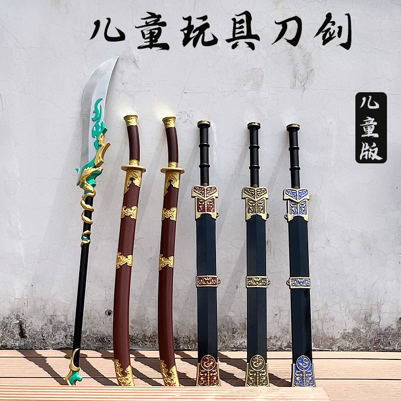 Children's Toy Sword Boy Sword Ancient Han Sword Weapon Model with Scarlet Unopened Shadow and Television Profile