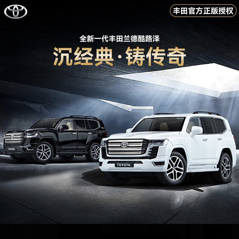 Zhiguan 1:24 Toyota Land Cruiser Lc300 Alloy Car Model Pull-Back Sound and Light Toy Gift Free Shipping