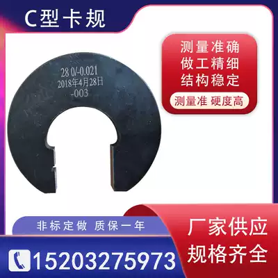 C- type card plate detection outer diameter card gauge measurement smooth shaft gauge groove thread taper smooth I-word H