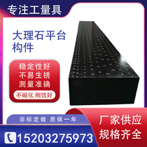 Marble gantry components Granite beam column Air floatation flat workbench Round drilling plug-in machine patch