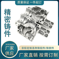 Aluminum alloy die casting Zinc alloy die casting mold production motor shell hardware box machinery and equipment accessories