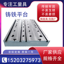 Cast iron ductile steel parts Press Car mold casting workbench cushion T-groove real test assembly welding