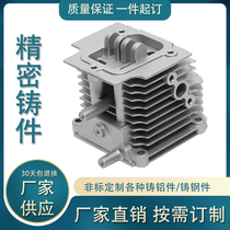 Precision cast aluminum parts Die-cast aluminum casting sand mold Aluminum alloy casting processing custom steel film pouring aluminum