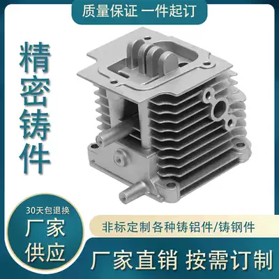 Precision aluminum castings Die-cast aluminum casting sanding molds Aluminum alloy casting processing custom-made steel film pouring aluminum