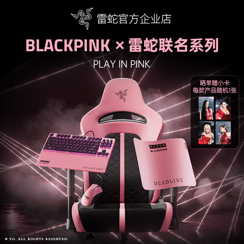 Razer | Blackpink Co-Branded Mouse, Keyboard, Gaming Chair, and Peripheral Set Gift with Bonus Photocard. Razer | Blackpink Co-Branded Mouse, Keyboard, Gaming Chair, and Peripheral Set Gift with Bonus Photocard.