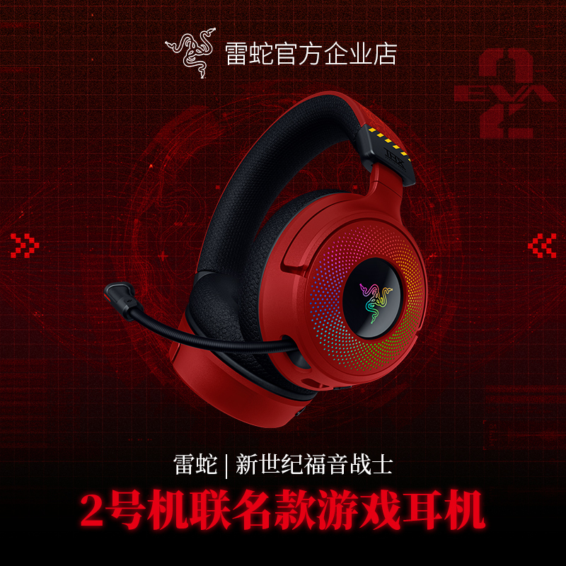 Razer X Neon Genesis Evangelion Eva Collaboration Computer Gaming Wireless Headset Gift