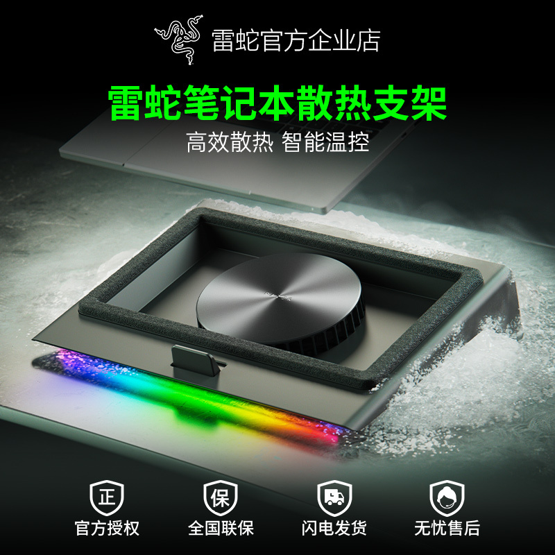 Razer Laptop Adaptive Intelligent Multi-Functional Cooling Stand, Sealed, Low Noise, with Rgb Lighting