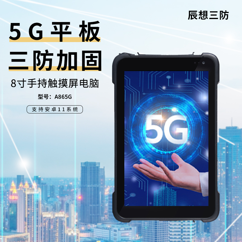 Chen wants to triple defense 2022 new tablet PC 5G module Android Android reinforced IPS screen handwriting touch screen