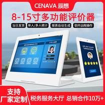  10 1 inch satisfaction service evaluator Tablet USB electronic customer multiplayer scoring device Scoring management system