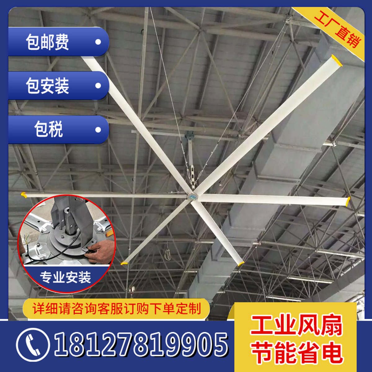 Factory caravan interwarehouse permanent magnet industrial windy fan 7 m 6 m super strong wind electrostatic cooling commercial large ceiling fan