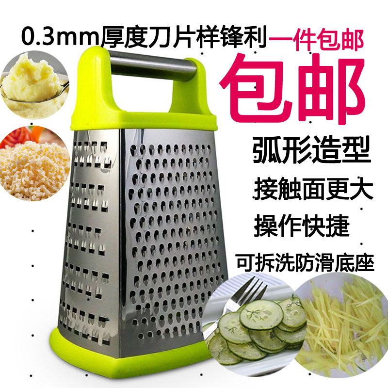 Kitchen non-slip stainless steel multi-function vegetable cutter shredded tea radix kohlrabi fruit slicer shredded potatoes - Taobao