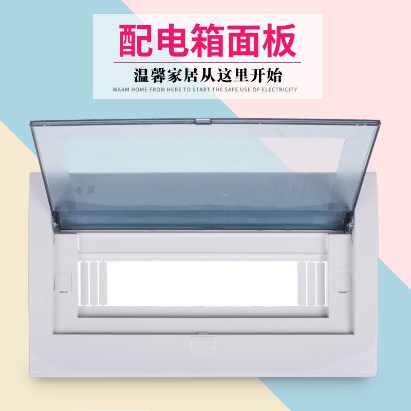 New product 15 -18 strong electric box panel 6 9 10-13 switch 20 loop 22 bits home distribution box lid home