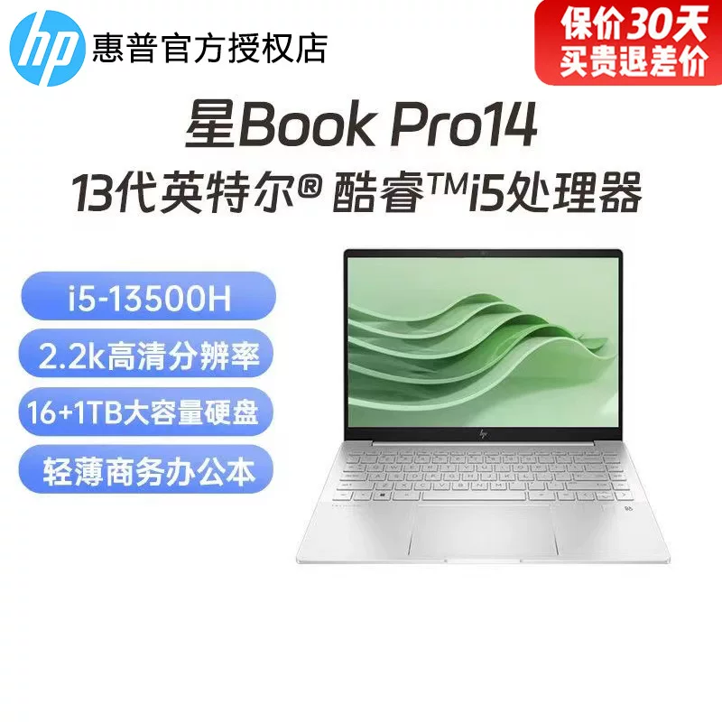 HP, light handheld laptop for students, 2023 collection, intel core i5, intel core i72