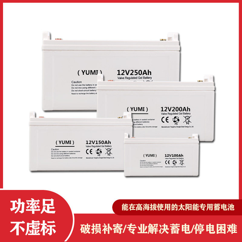 Solar battery household large-capacity 12v colloidal ups backup power supply anti-power failure special maintenance-free battery