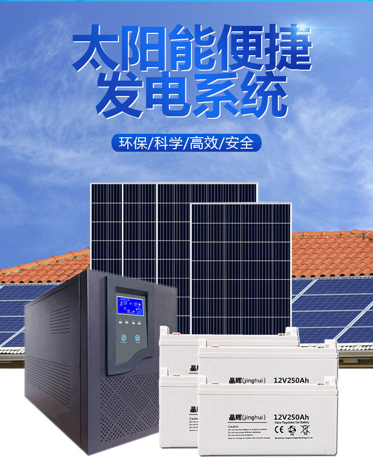Small Home Air conditioning Water pumps Home 220V Solar panels 5000W Solar power generator System Photovoltaic complete