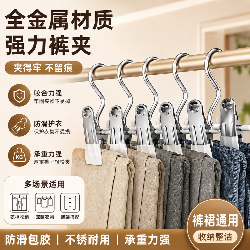 Pants Clip Hanger, Non-Marking, Non-Slip, for Home Wardrobe Storage, Drying, and Hanging Pants, Special Hook Clip, Skirt Clip Hanger