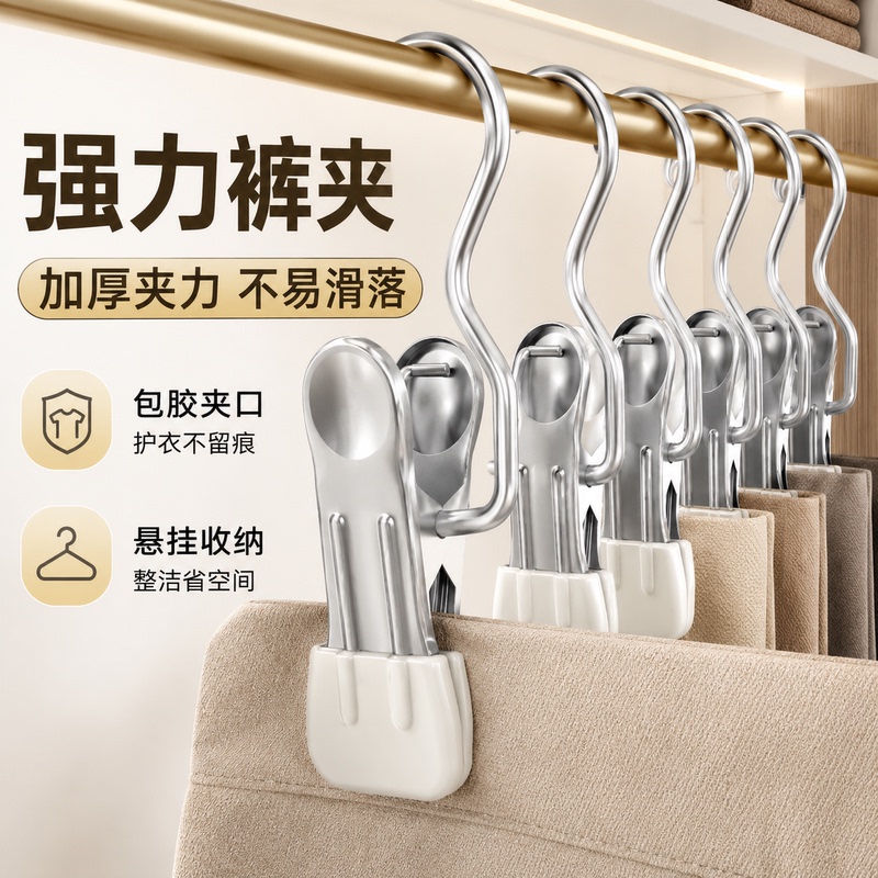Pants Clip for Home Use, Non-Marking Hanger for Pants, Specialized Storage, Multifunctional Hook, Clothespin, Single Anti-Slip Pants Hanger Pants Clip for Home Use, Non-Marking Hanger for Pants, Specialized Storage, Multifunctional Hook, Clothespin, Single Anti-Slip Pants Hanger